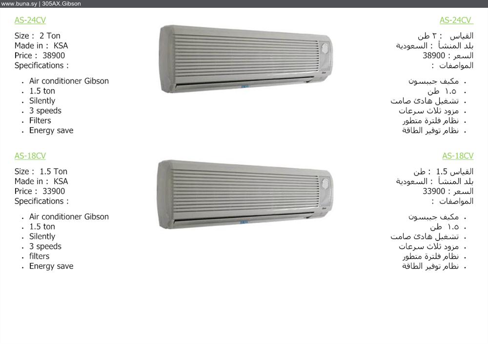 Gibson 5 Ton Air Conditioner Central Air Conditioner Reviews And